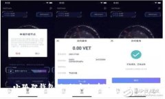 小狐狸钱包：如何安全有